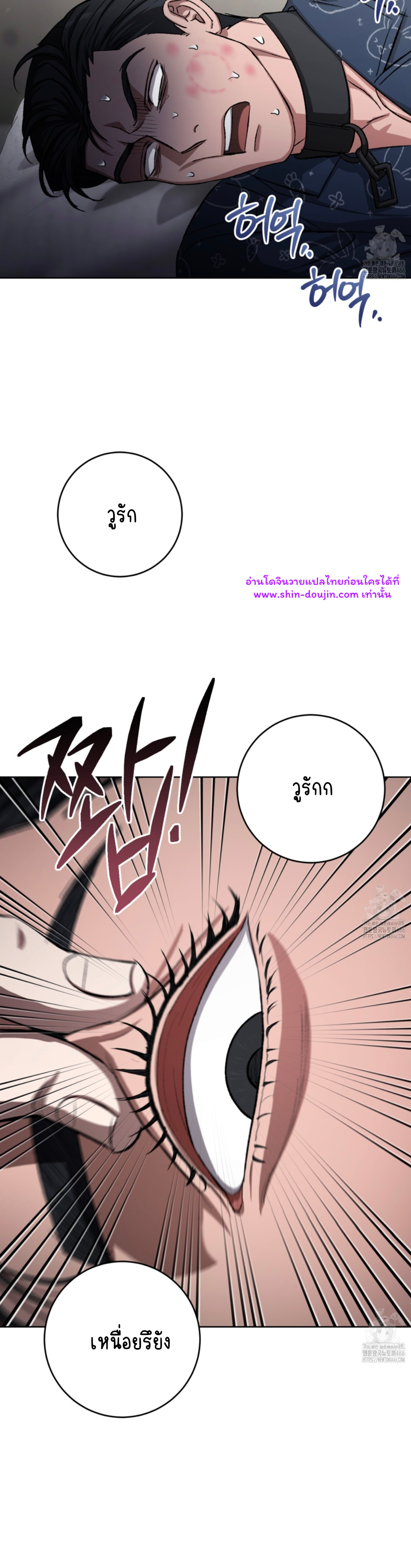 Creepy Baby EP 11